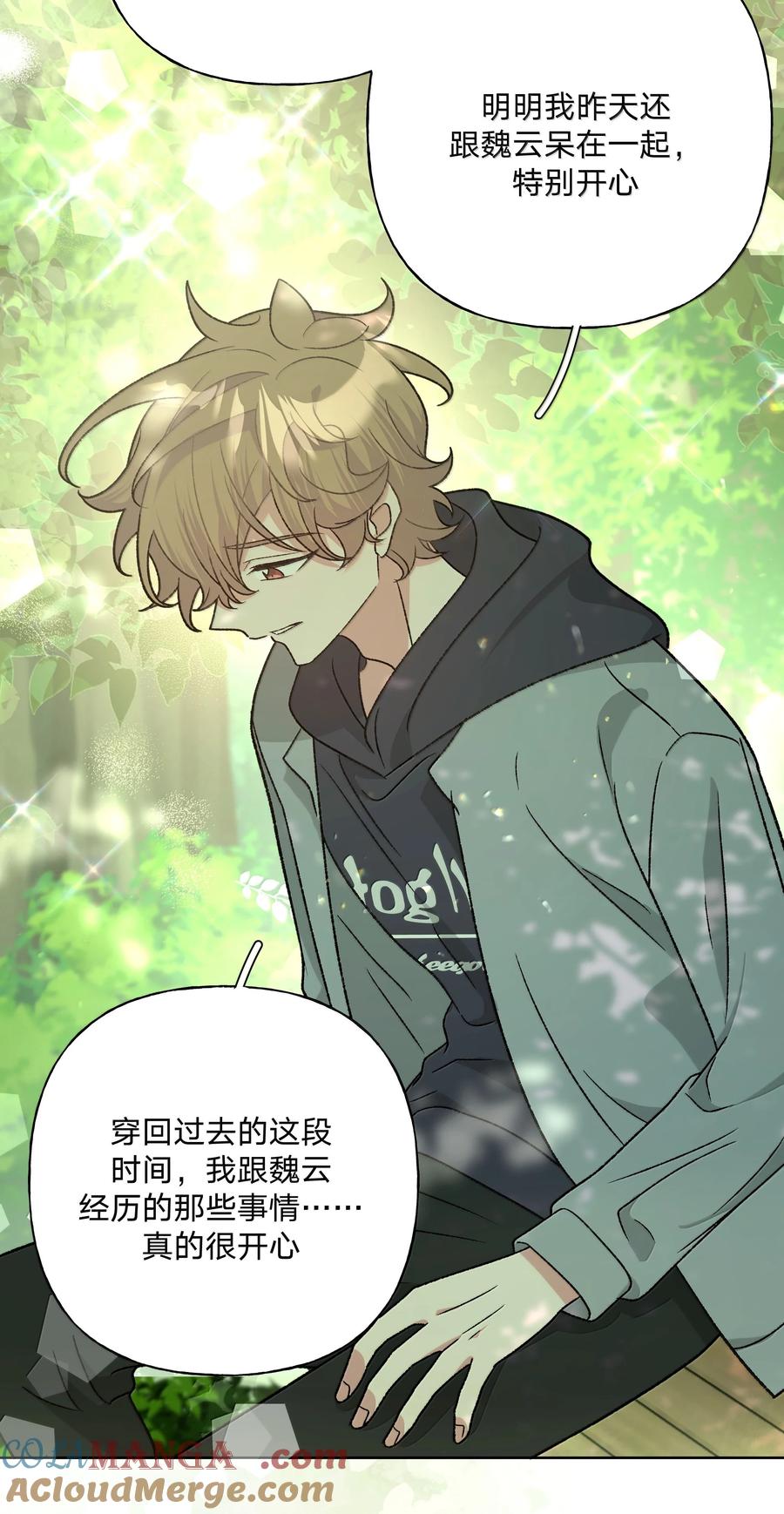 别对我表白 129 穿越 第18页