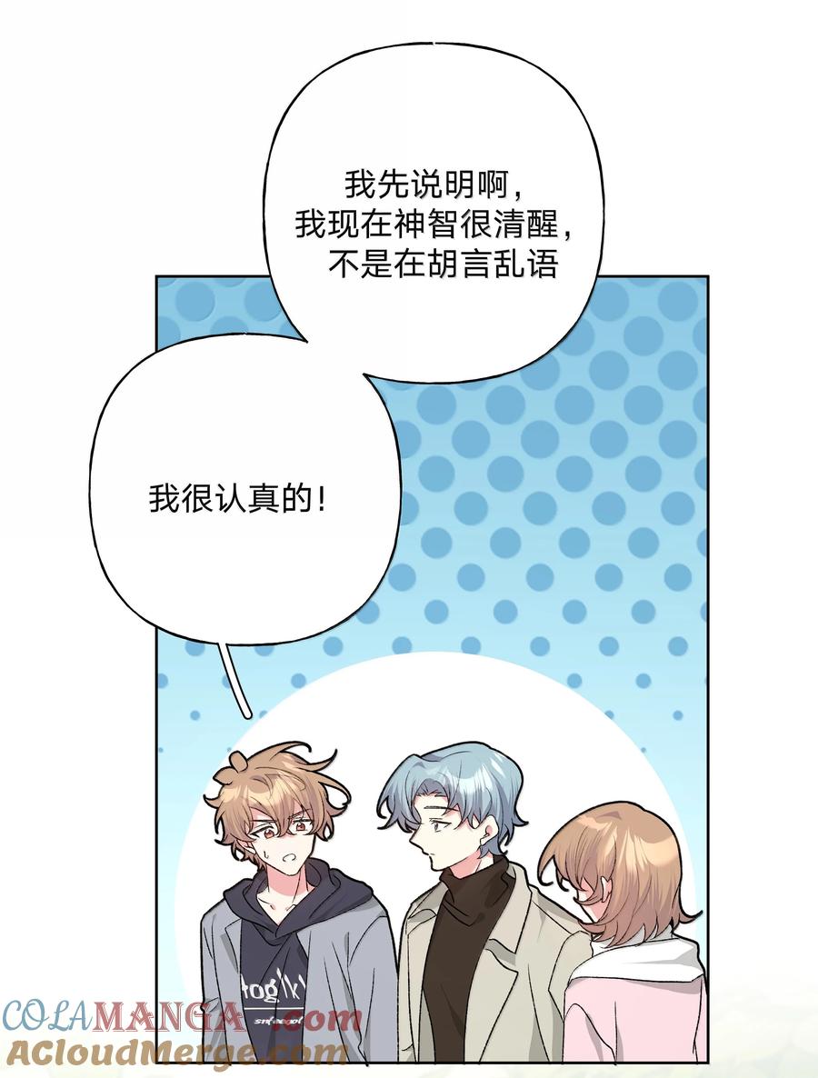 别对我表白 129 穿越 第9页