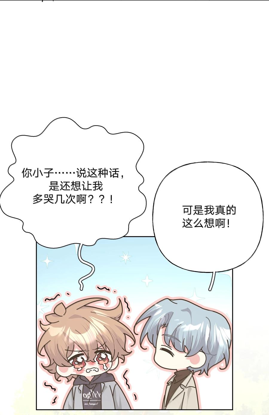 别对我表白 129 穿越 第26页