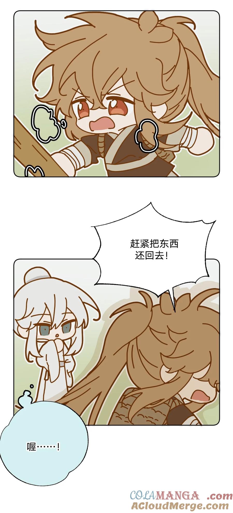 别对我表白 仙鹿篇 002 第3页