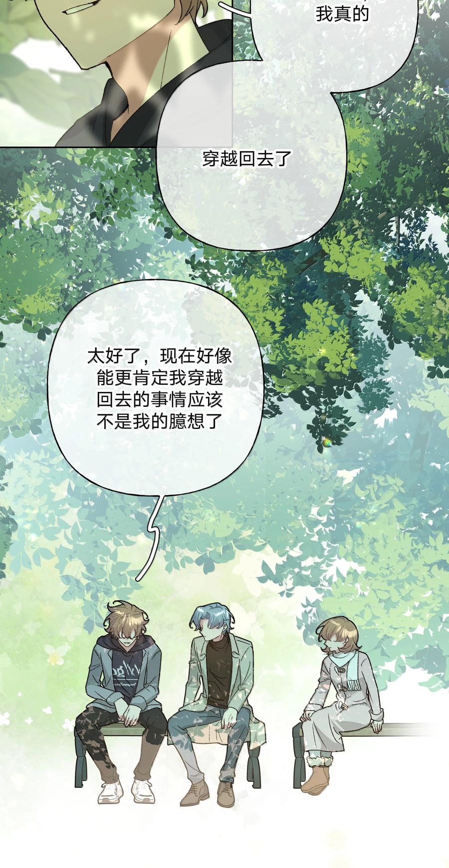 别对我表白 130 希望能有效 第16页