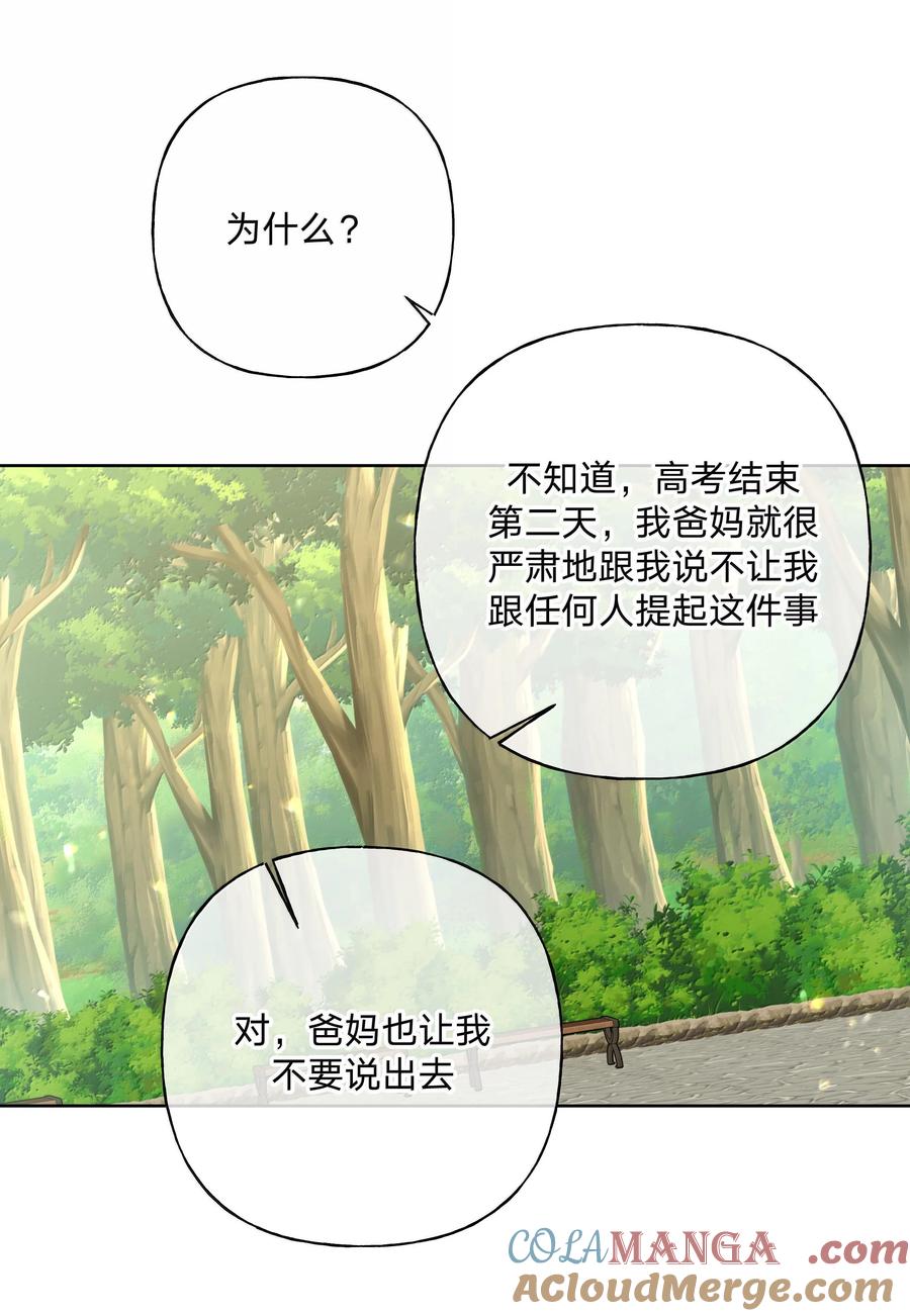 别对我表白 130 希望能有效 第7页