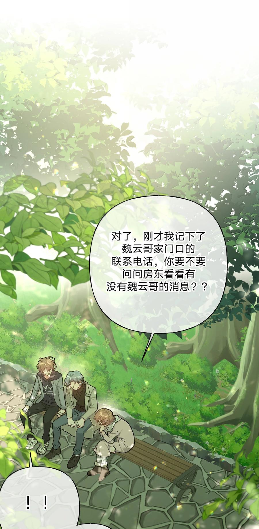 别对我表白 130 希望能有效 第2页