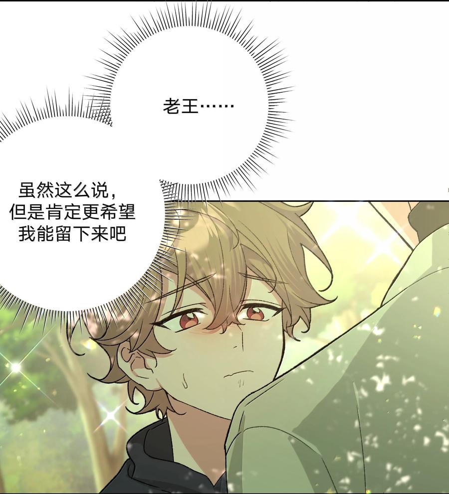 别对我表白 130 希望能有效 第26页