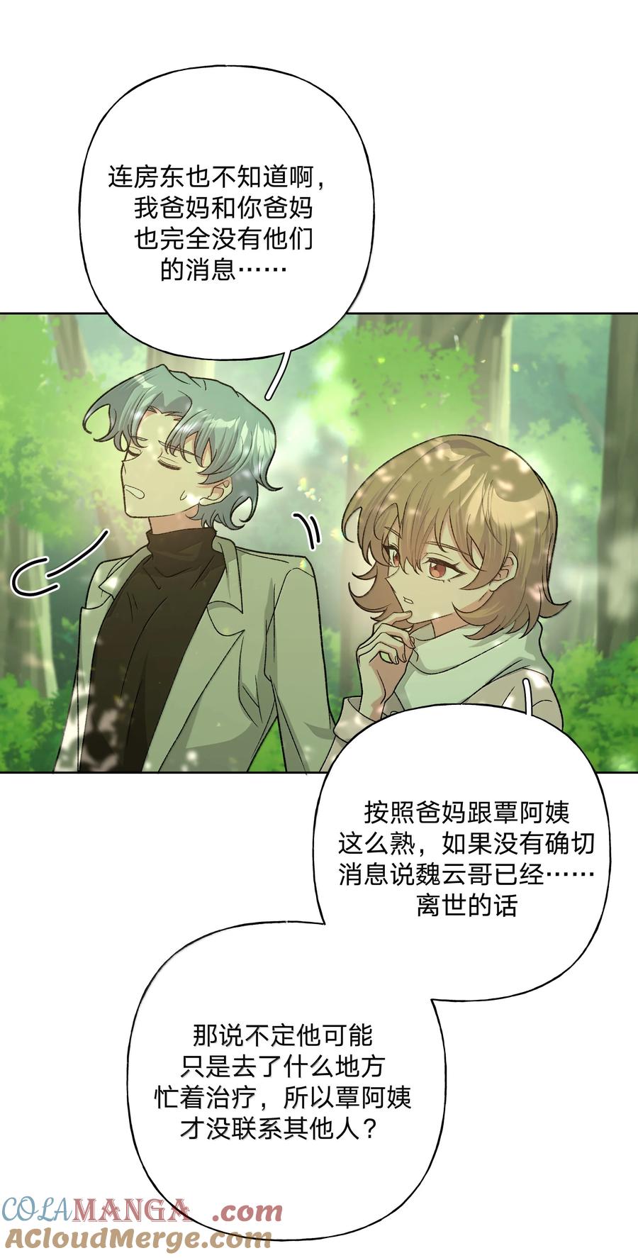 别对我表白 130 希望能有效 第5页