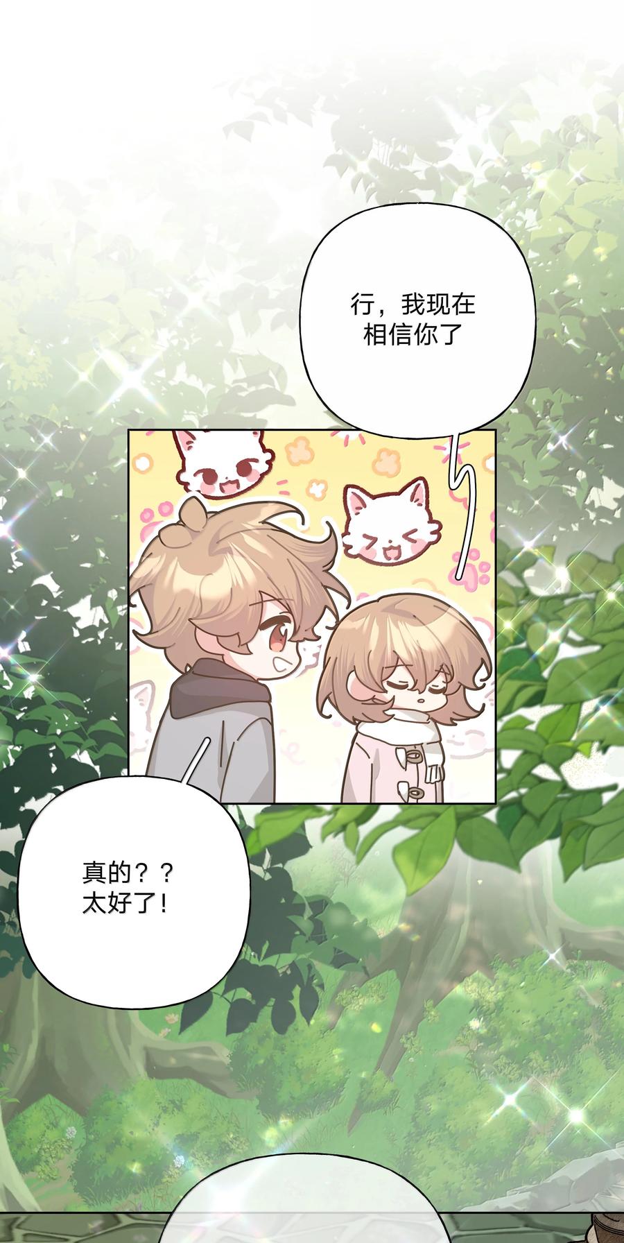 别对我表白 130 希望能有效 第18页