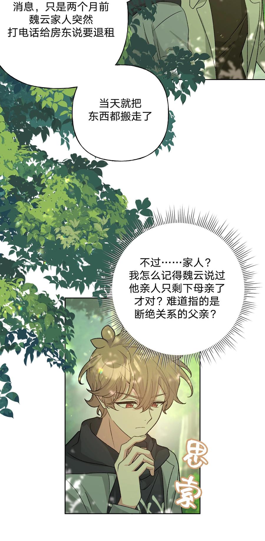 别对我表白 130 希望能有效 第4页
