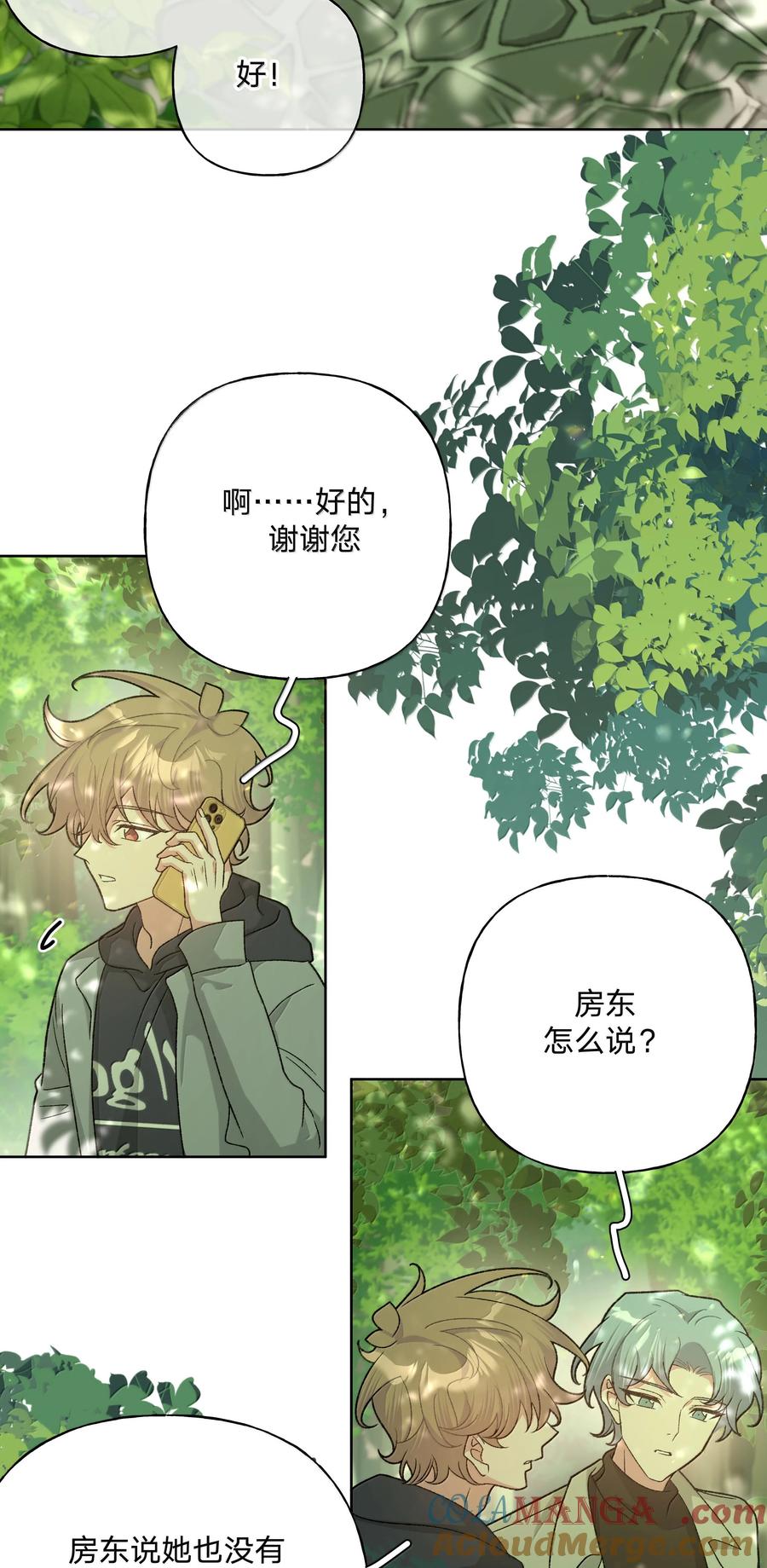 别对我表白 130 希望能有效 第3页