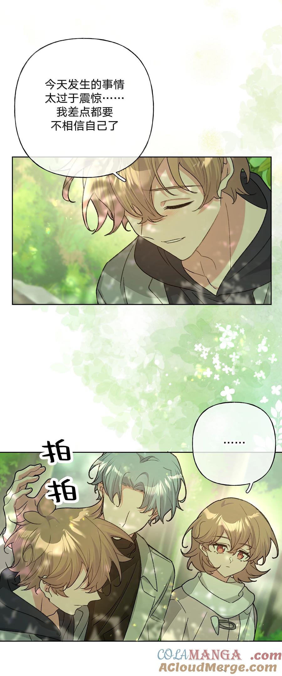 别对我表白 130 希望能有效 第17页