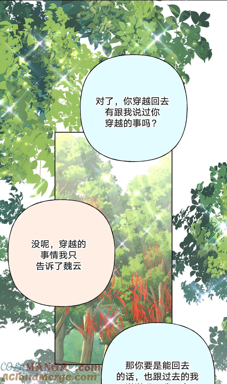 别对我表白 130 希望能有效 第27页