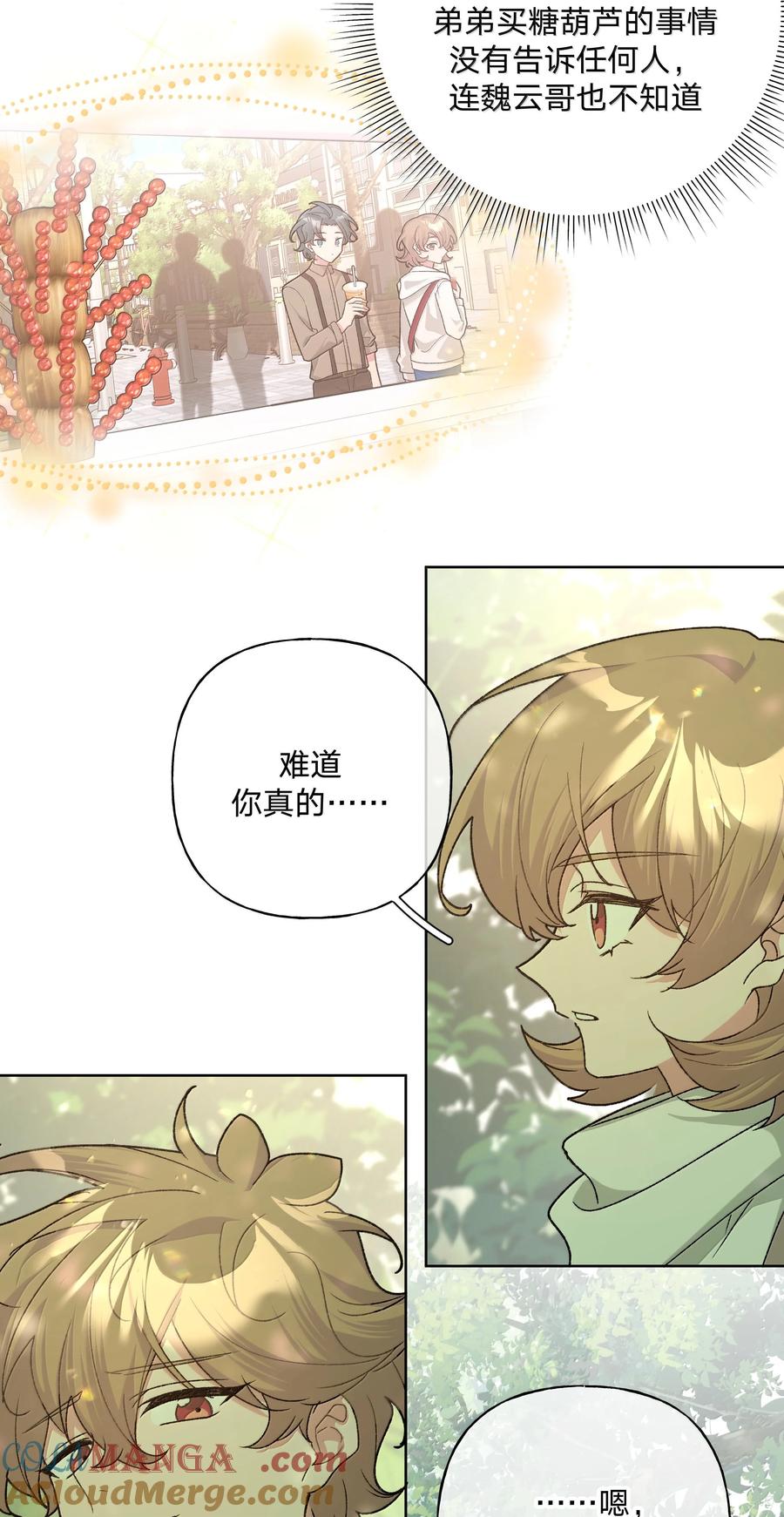 别对我表白 130 希望能有效 第15页