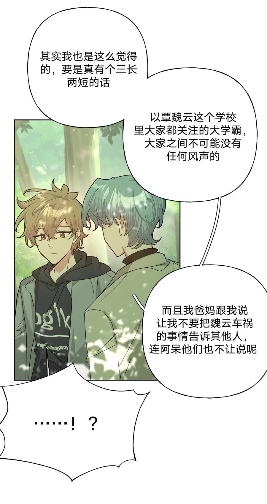 别对我表白 130 希望能有效 第6页