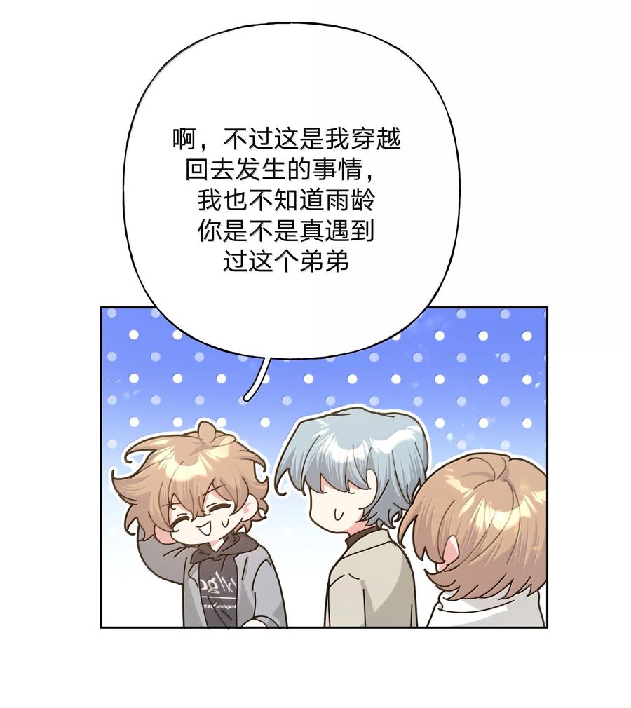 别对我表白 130 希望能有效 第12页