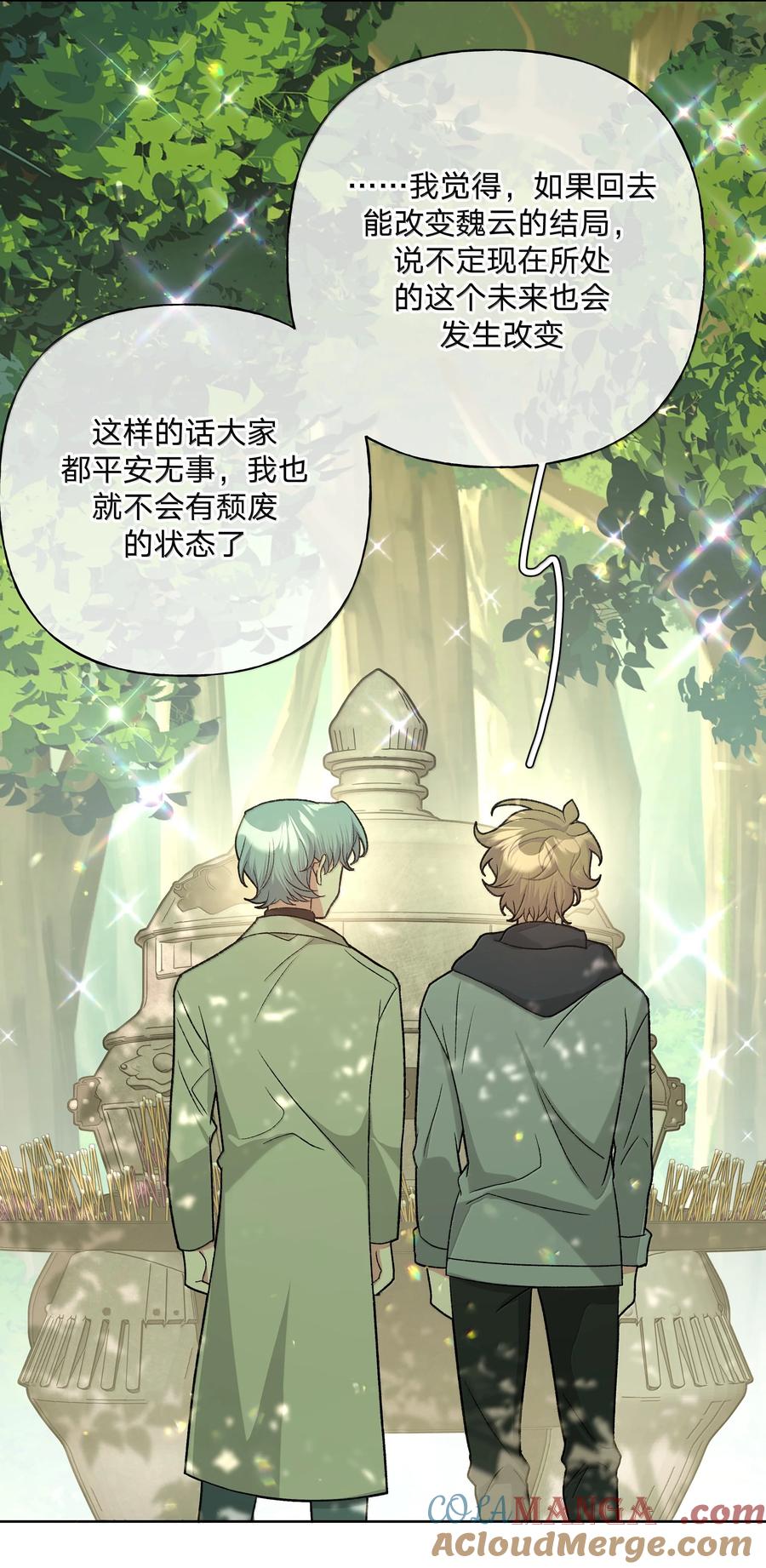 别对我表白 130 希望能有效 第23页