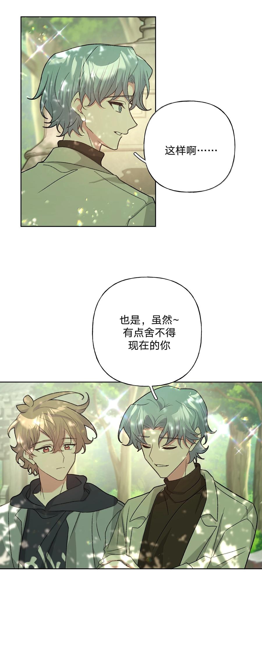 别对我表白 130 希望能有效 第24页