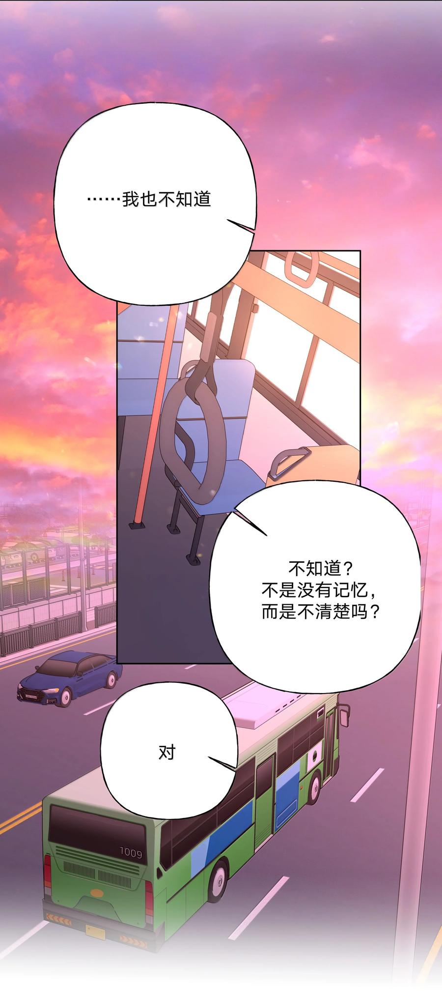 别对我表白 131 梦里有你 第26页