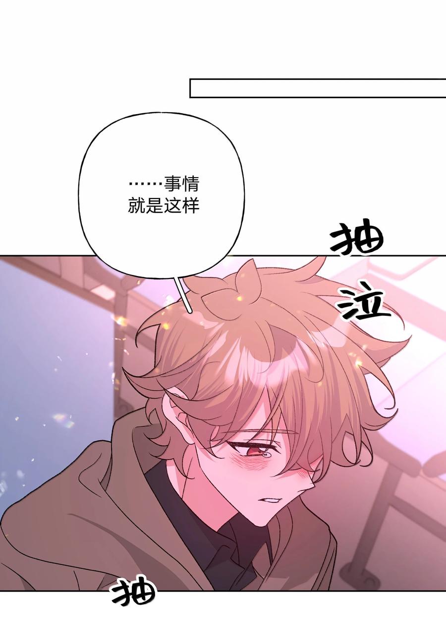 别对我表白 131 梦里有你 第20页