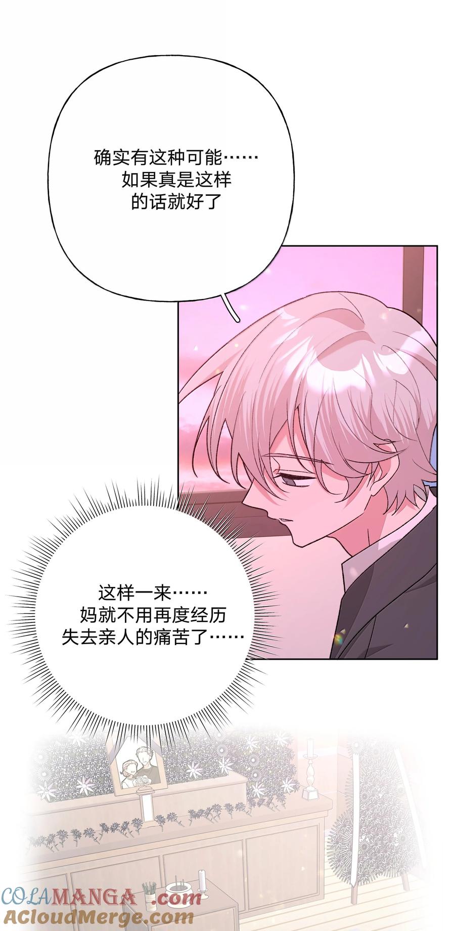 别对我表白 131 梦里有你 第22页