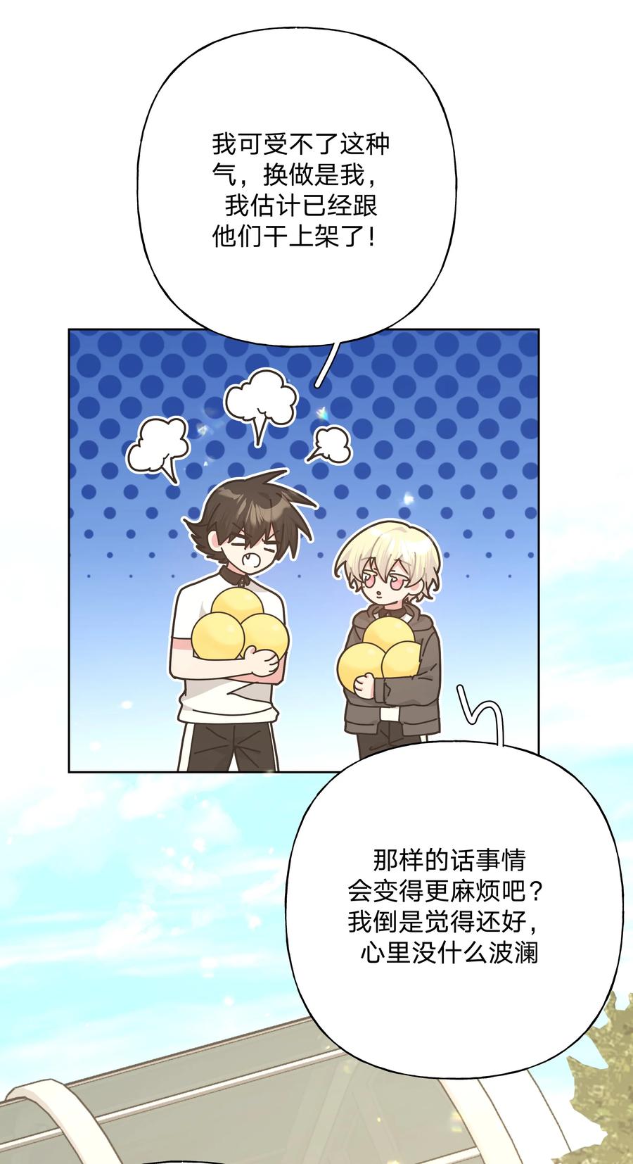 别对我表白 133 看到了不得了的东西 第17页