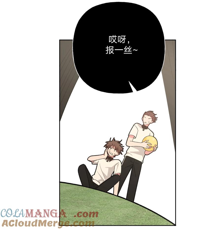 别对我表白 133 看到了不得了的东西 第7页