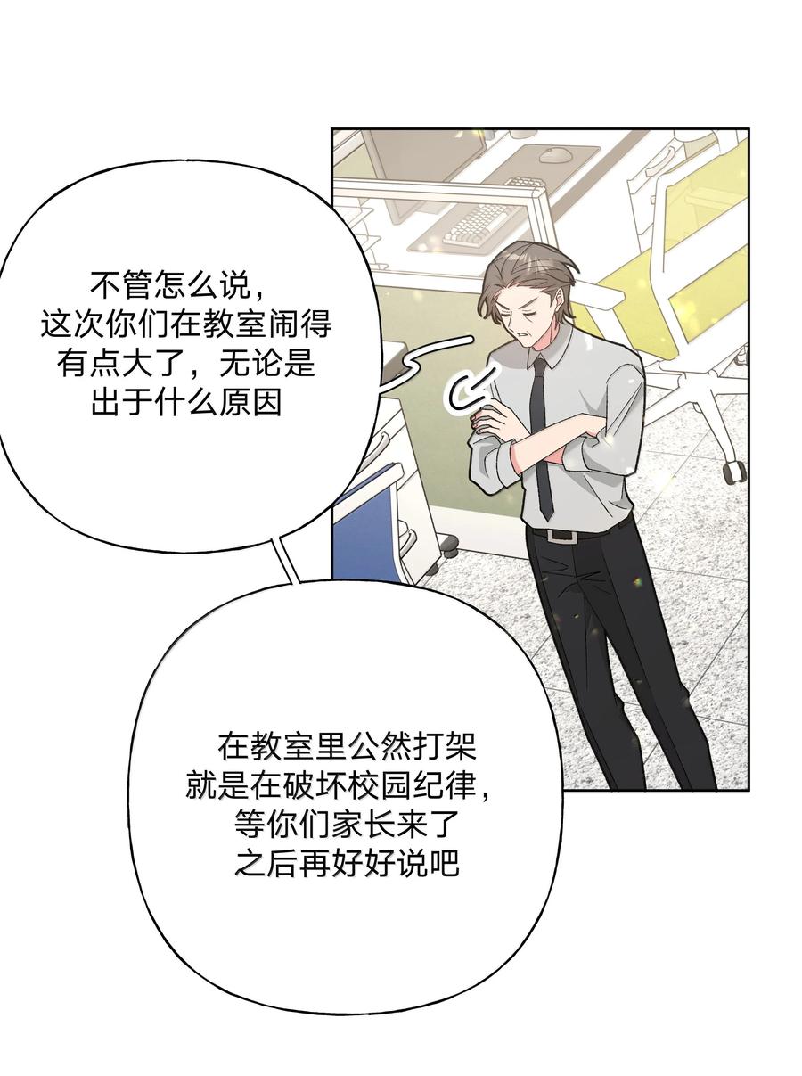 别对我表白 136 把你卷进来了 第18页