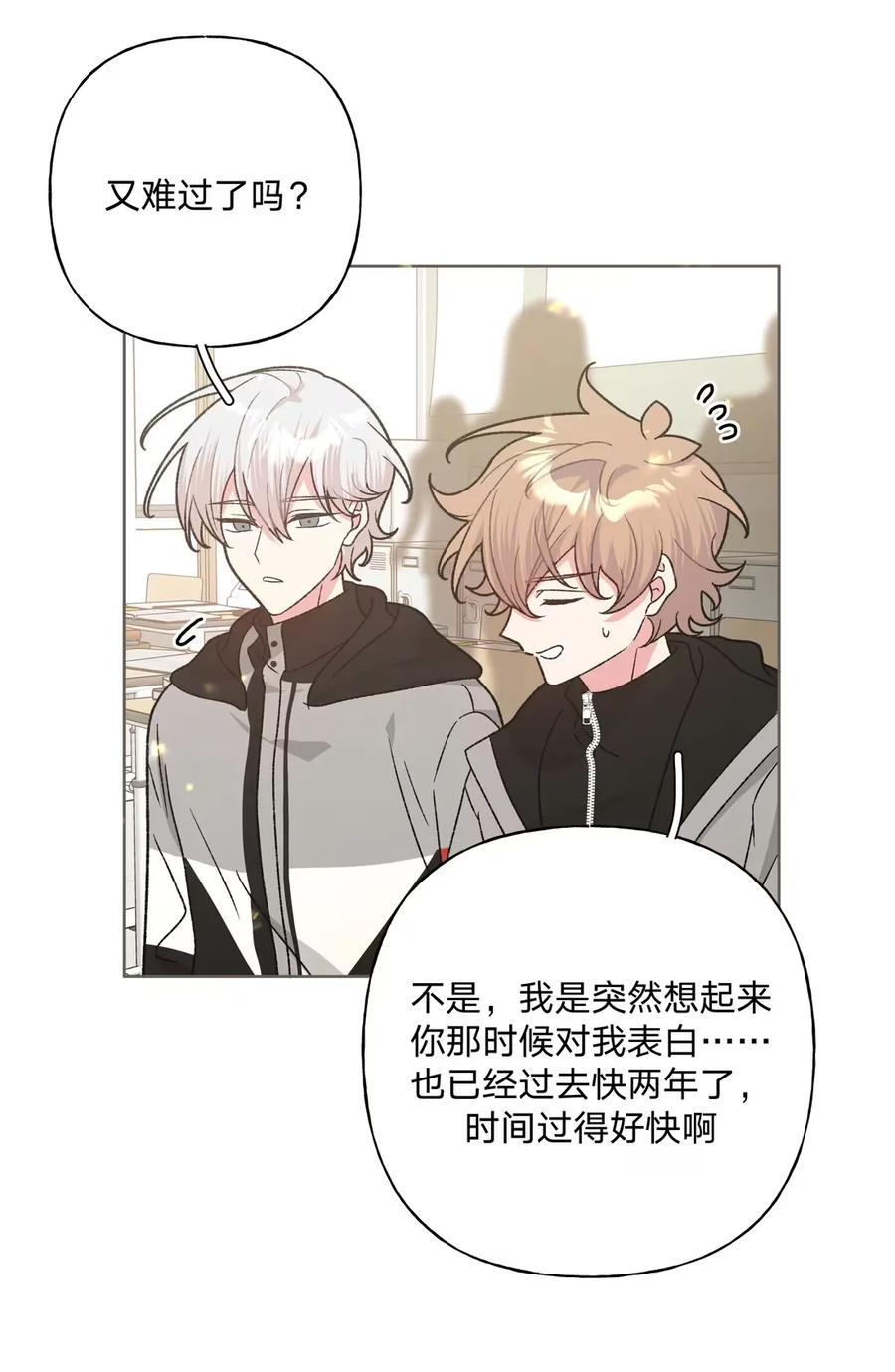 别对我表白 141 真的不亲吗 第11页