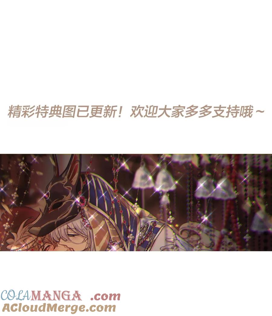 别对我表白 141 真的不亲吗 第46页