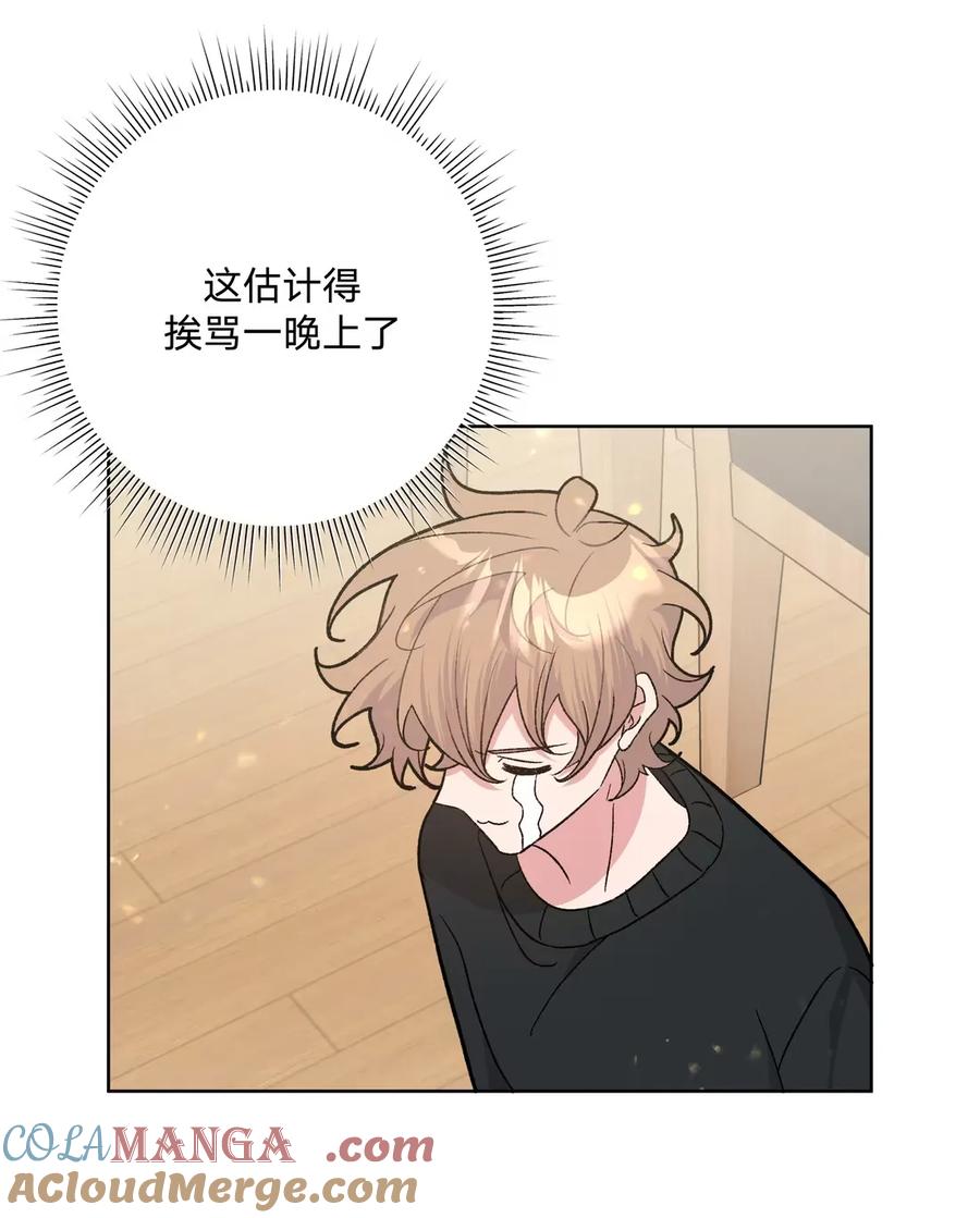 别对我表白 141 真的不亲吗 第22页