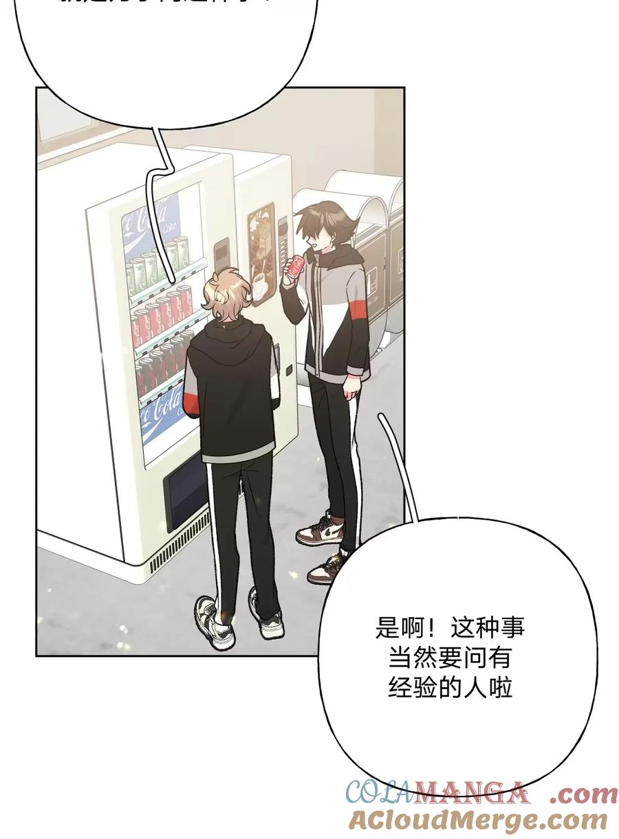 别对我表白 141 真的不亲吗 第4页