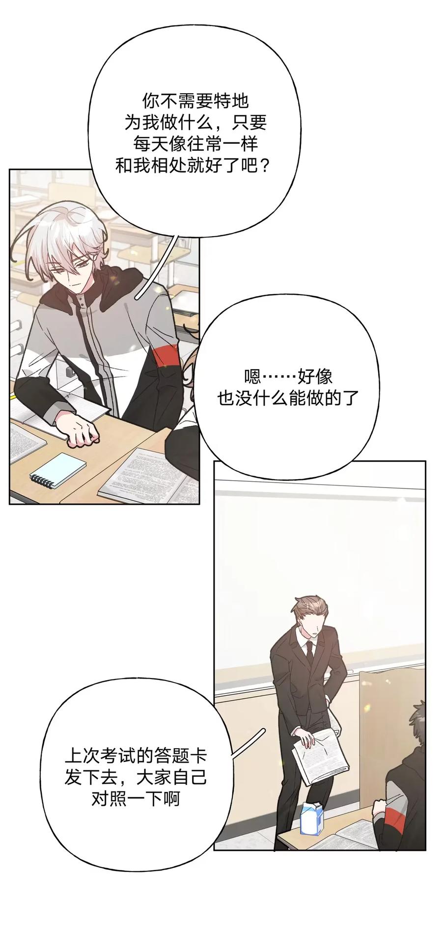 别对我表白 141 真的不亲吗 第15页