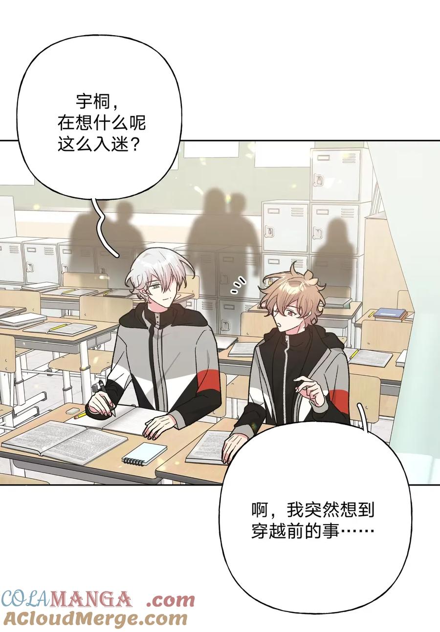 别对我表白 141 真的不亲吗 第10页