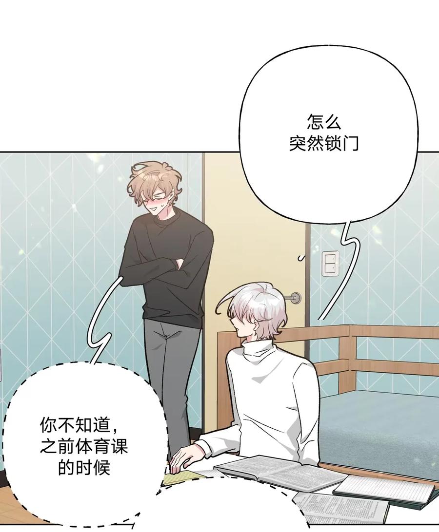 别对我表白 141 真的不亲吗 第41页