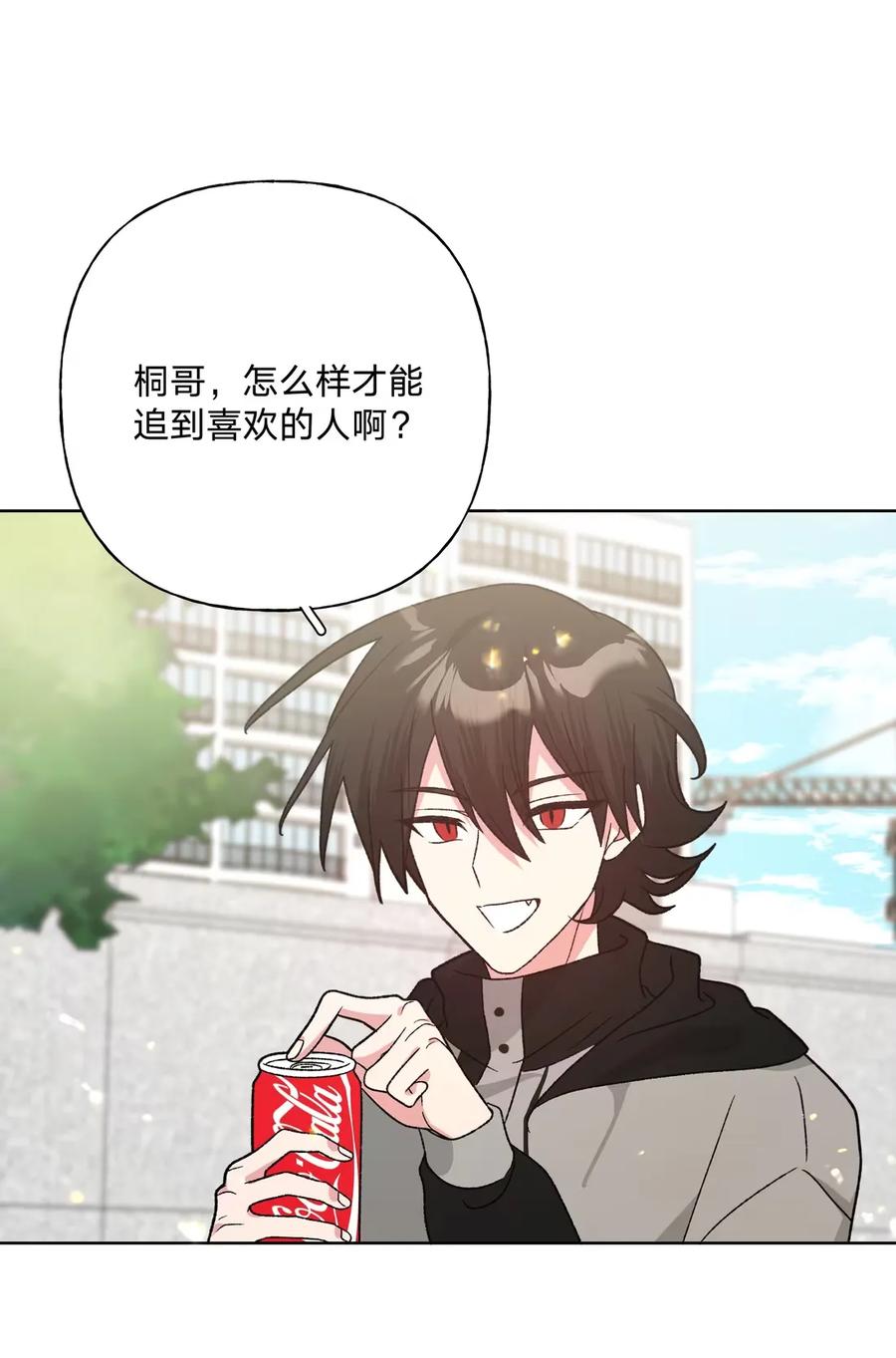别对我表白 141 真的不亲吗 第2页