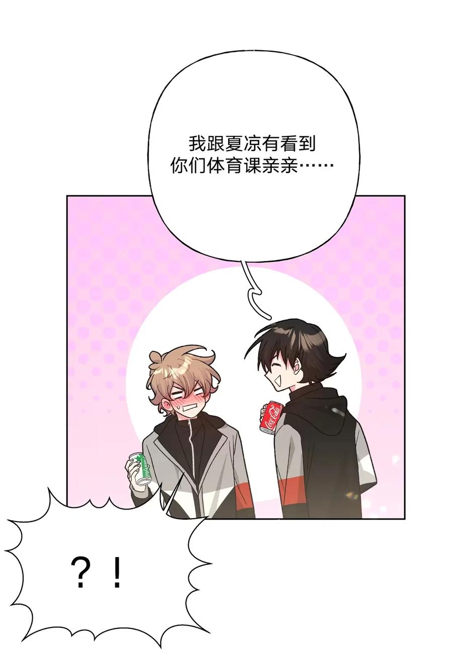 别对我表白 141 真的不亲吗 第6页