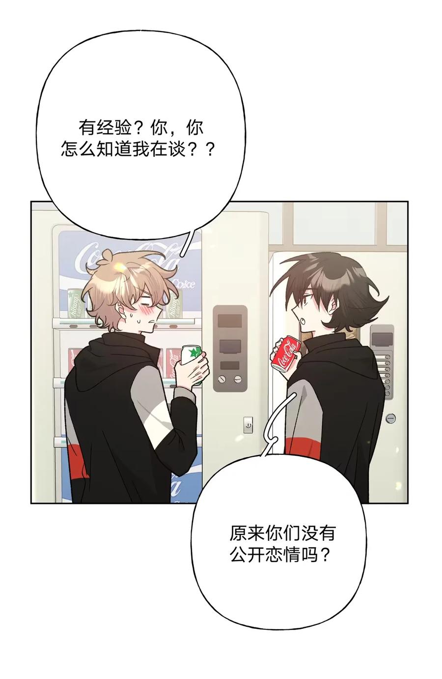 别对我表白 141 真的不亲吗 第5页