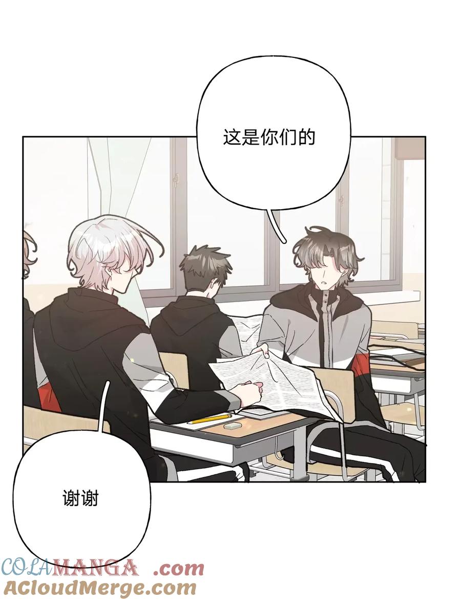 别对我表白 141 真的不亲吗 第16页
