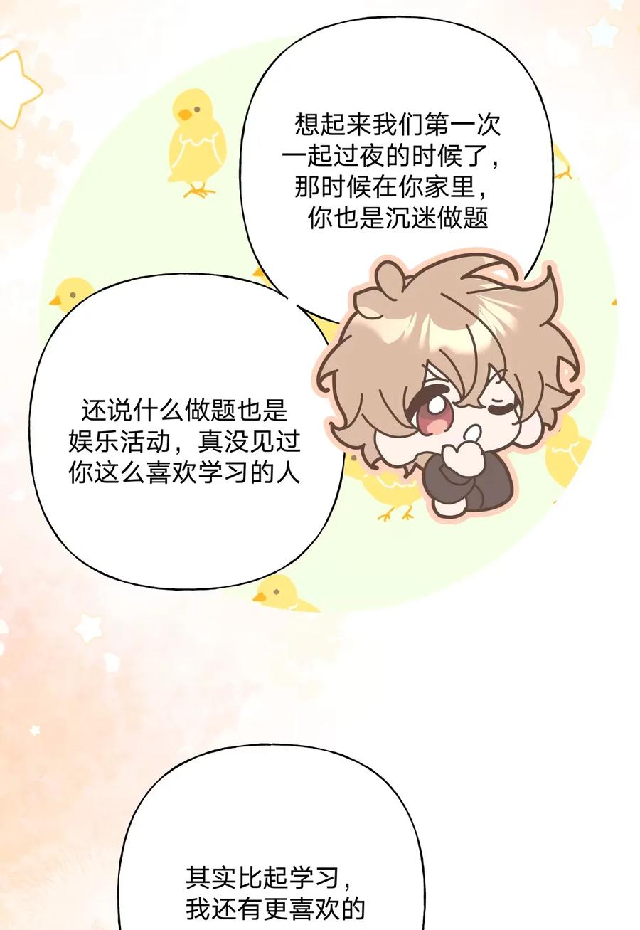 别对我表白 141 真的不亲吗 第33页