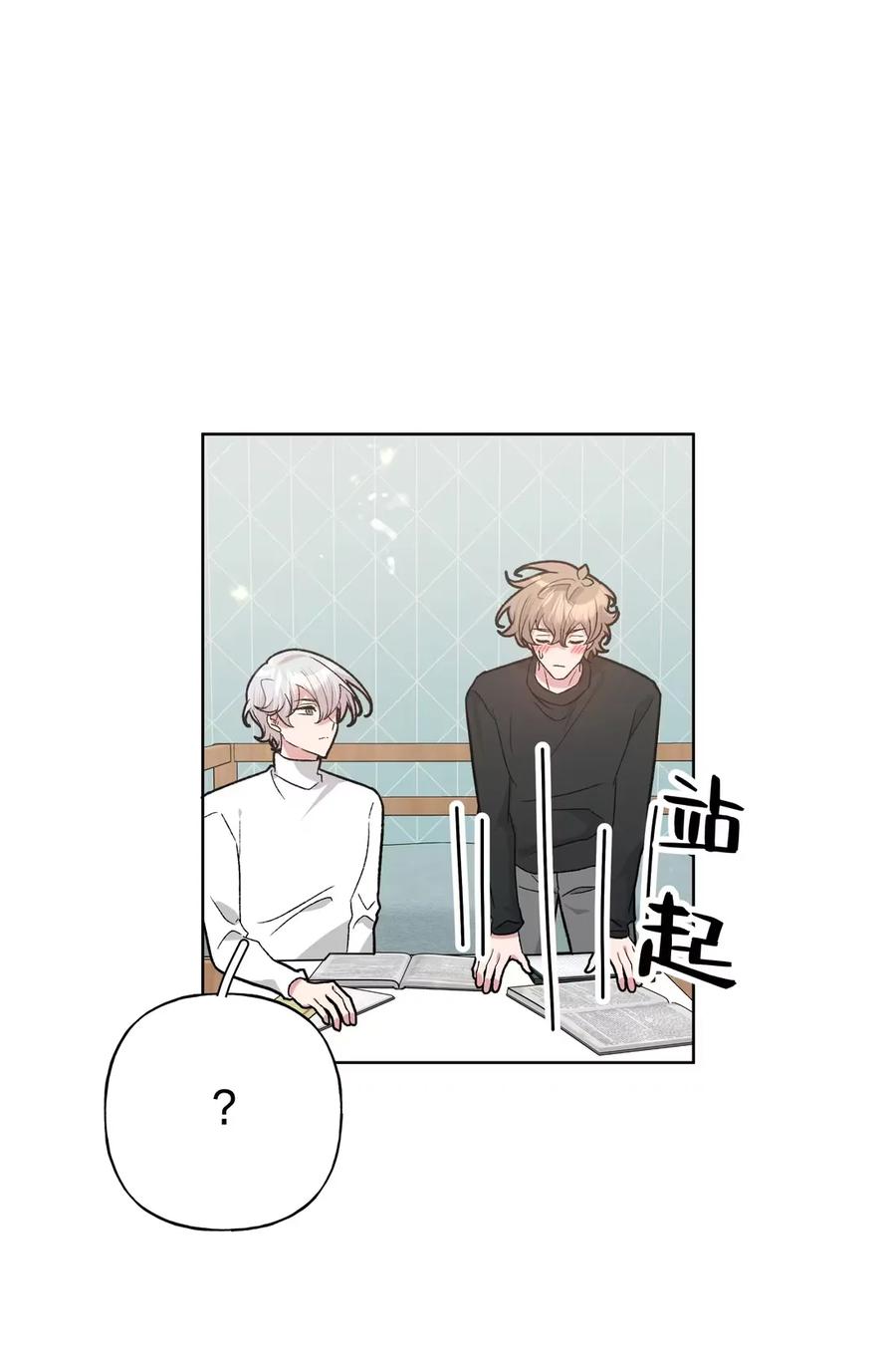 别对我表白 141 真的不亲吗 第39页