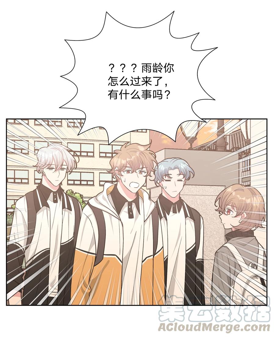 别对我表白 015 磕到了 第13页