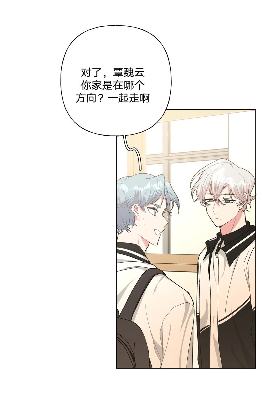 别对我表白 015 磕到了 第6页