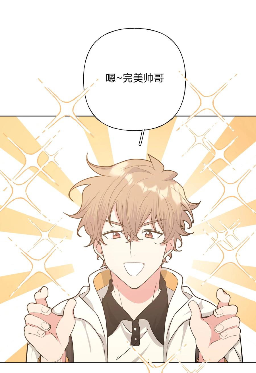 别对我表白 015 磕到了 第27页