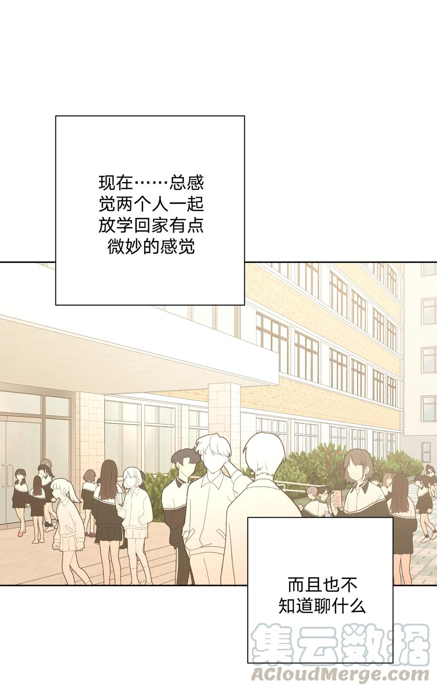 别对我表白 015 磕到了 第10页