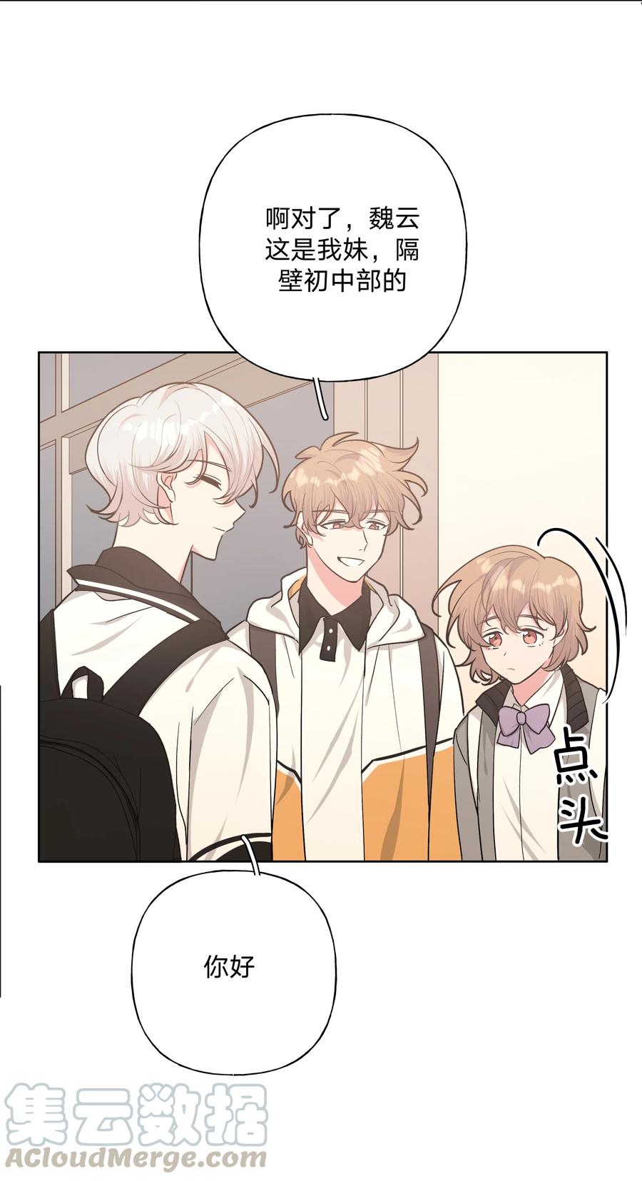 别对我表白 015 磕到了 第16页