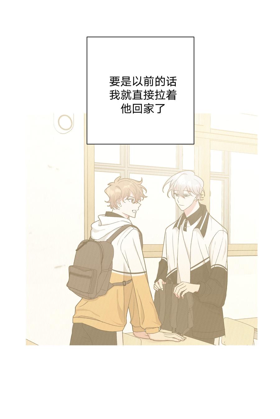 别对我表白 015 磕到了 第9页