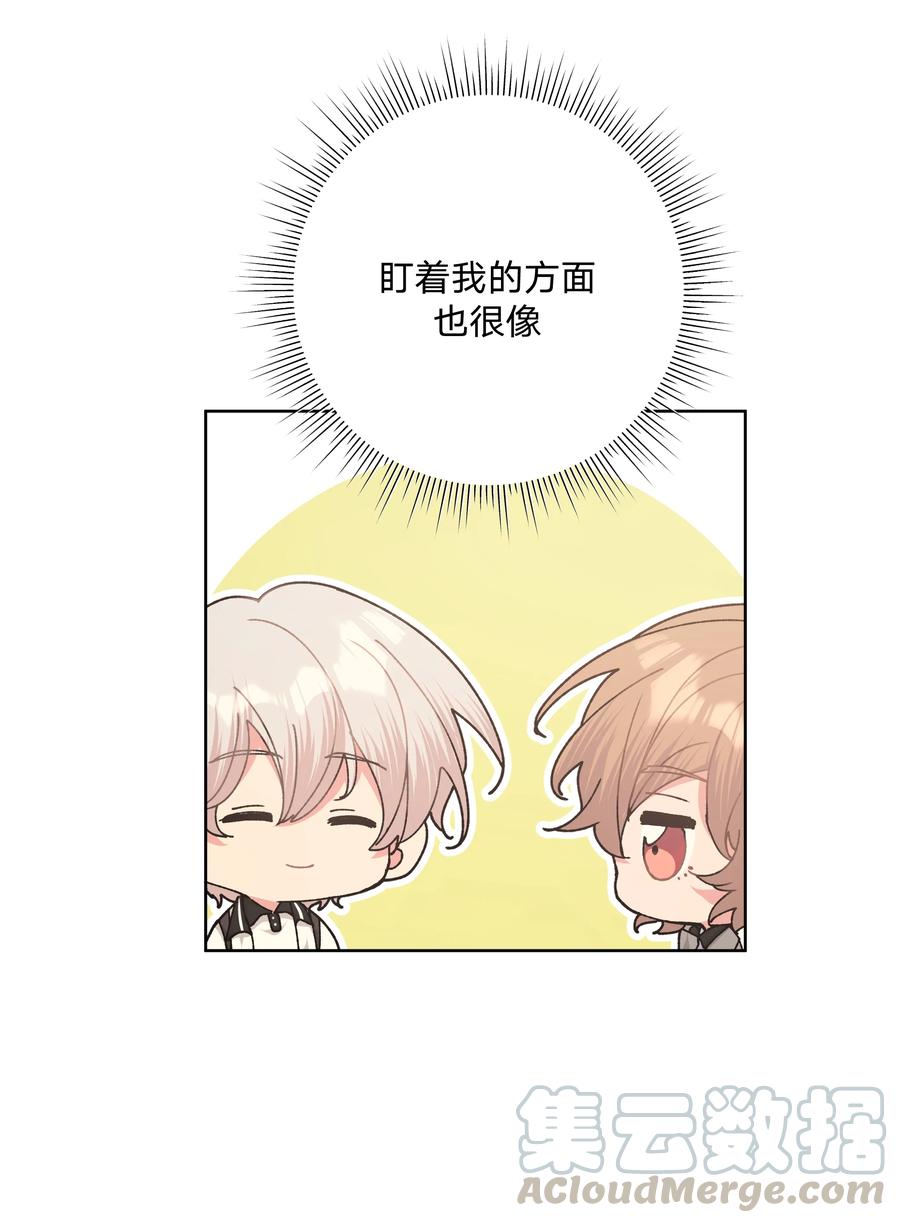 别对我表白 015 磕到了 第19页