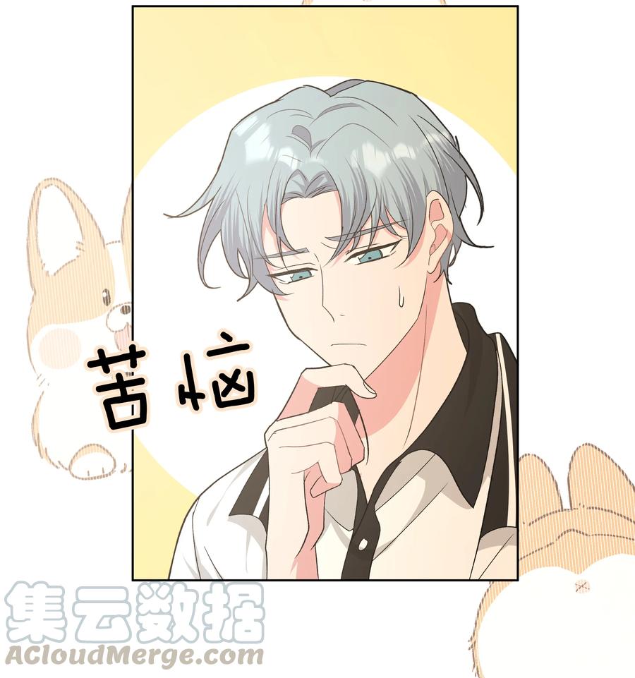 别对我表白 015 磕到了 第4页