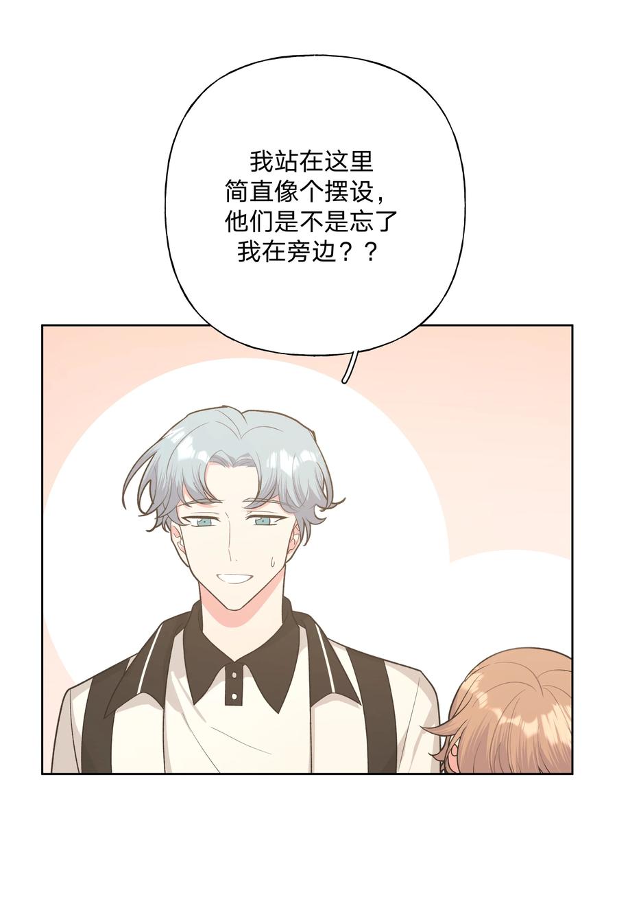 别对我表白 015 磕到了 第33页