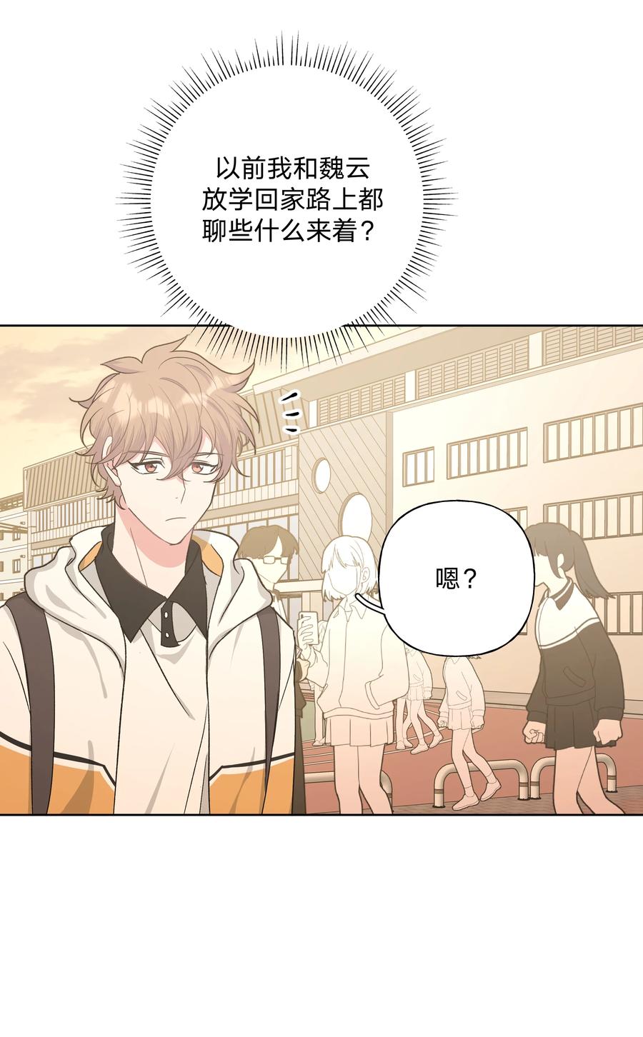 别对我表白 015 磕到了 第11页