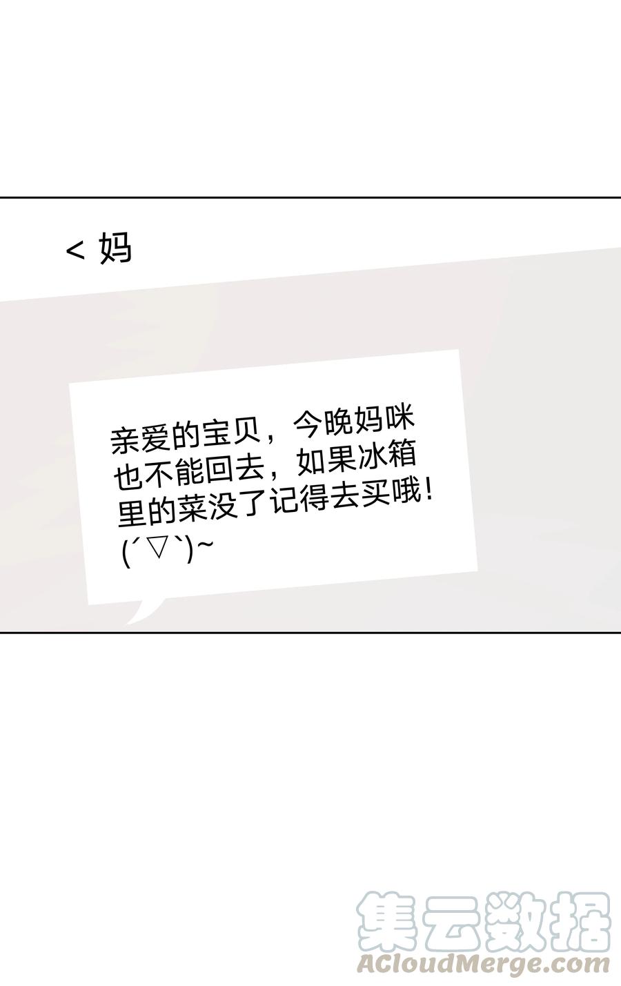 别对我表白 015 磕到了 第40页