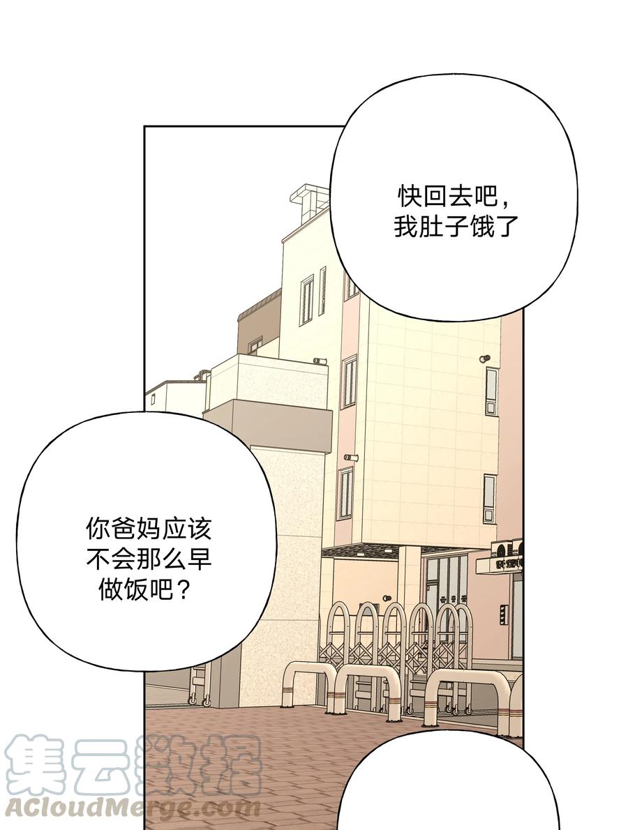 别对我表白 015 磕到了 第37页